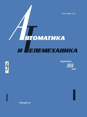 АВТОМАТИКА И ТЕЛЕМЕХАНИКА