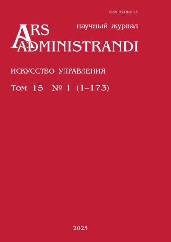 ARS ADMINISTRANDI (ИСКУССТВО УПРАВЛЕНИЯ)
