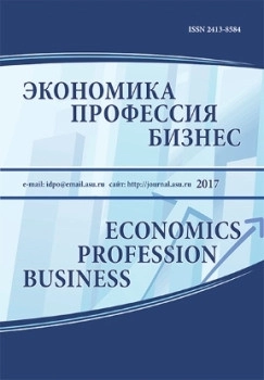 ЭКОНОМИКА. ПРОФЕССИЯ. БИЗНЕС