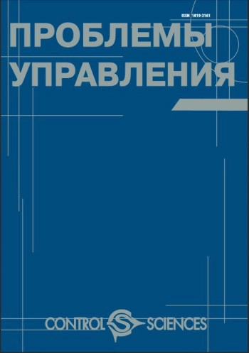 ПРОБЛЕМЫ УПРАВЛЕНИЯ