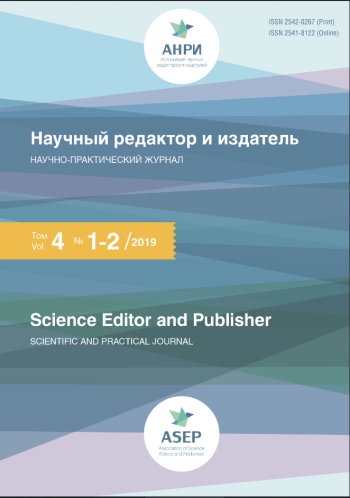 НАУЧНЫЙ РЕДАКТОР И ИЗДАТЕЛЬ